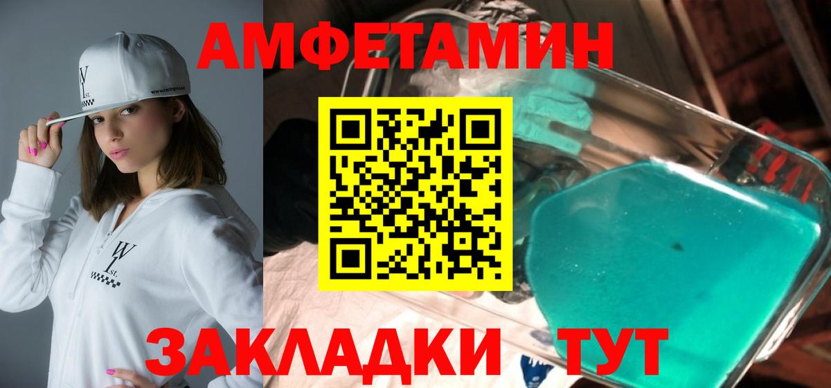 АМФ  Амфетамин 98%  Вход с VPN  Сердобск 