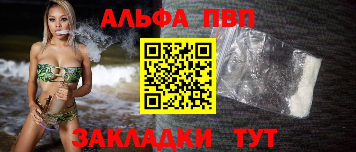 Сердобск  Alfa_PVP кристаллы  Alpha-PVP СК  Вход с VPN 