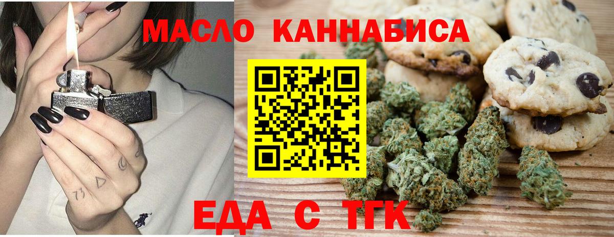 Сердобск  Еда ТГК конопля  Вход с VPN 