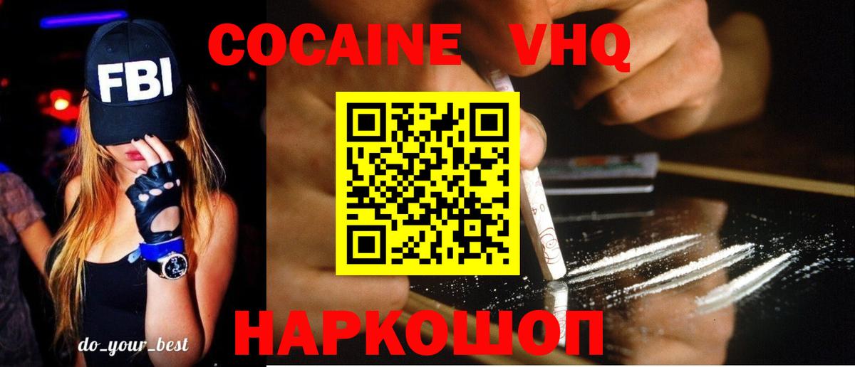 COCAIN  COCAIN 99%  Вход с VPN  КОКАИН 99%  Сердобск 