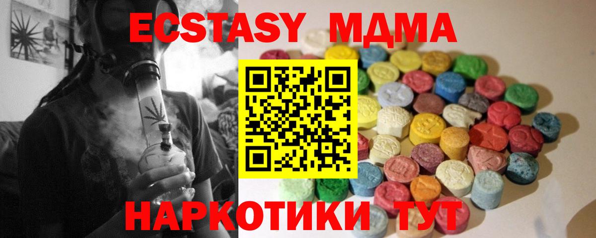 Сердобск  Ecstasy  наркошоп  Экстази 280мг  Вход с VPN 