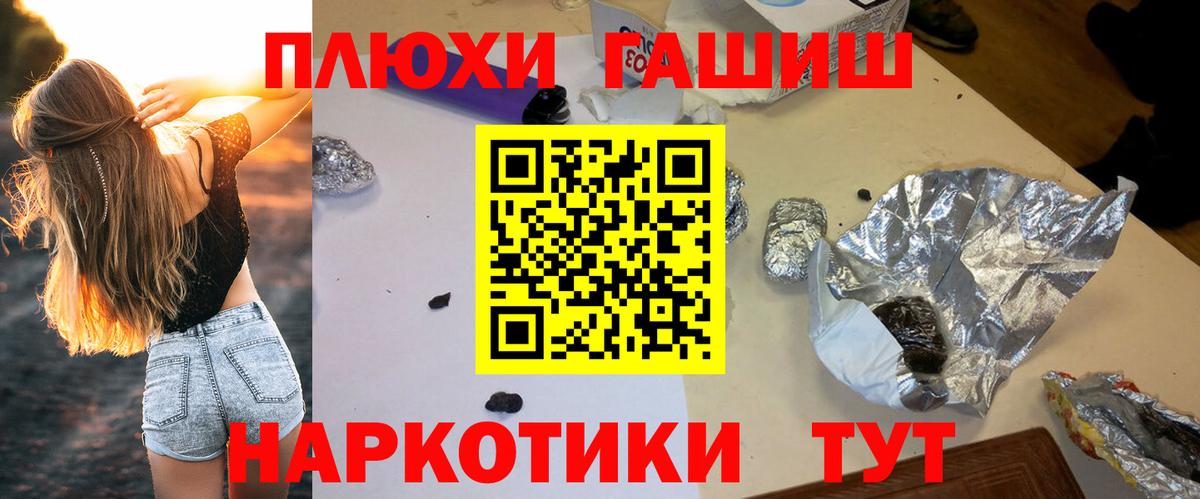 Сердобск  ГАШИШ  Вход с VPN  Гашиш гашик 
