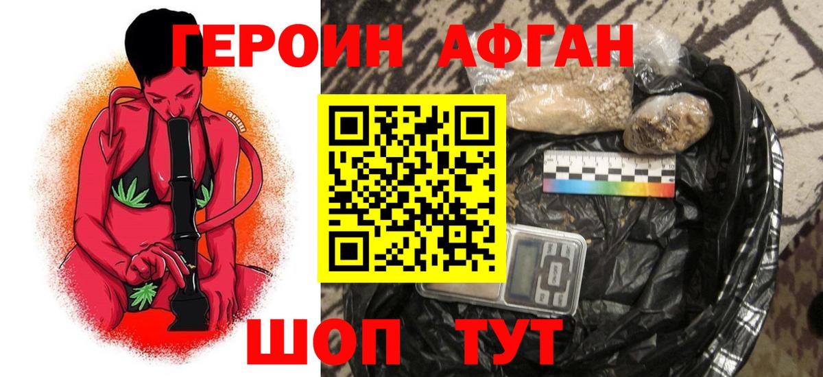 Сердобск  ГЕРОИН  Вход с VPN  ГЕРОИН белый 