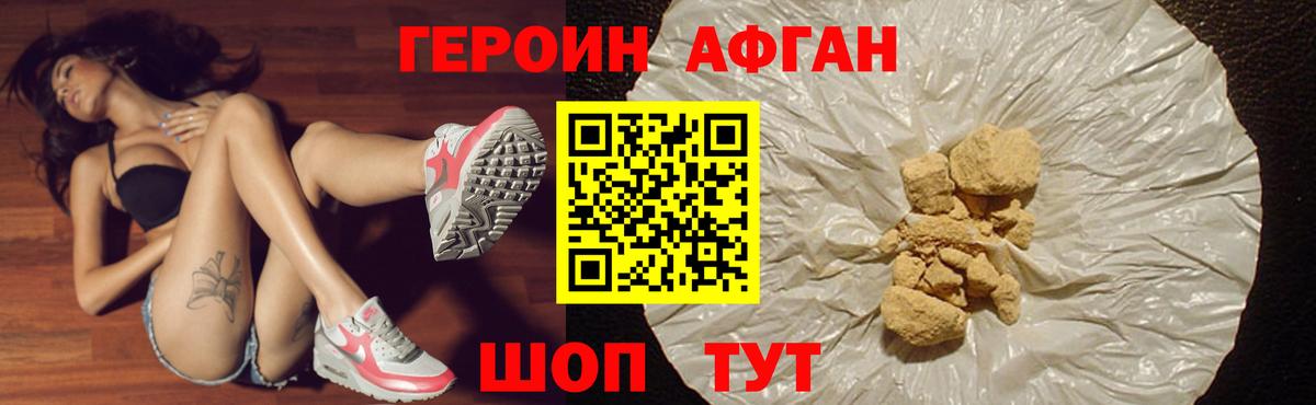 Героин белый Сердобск