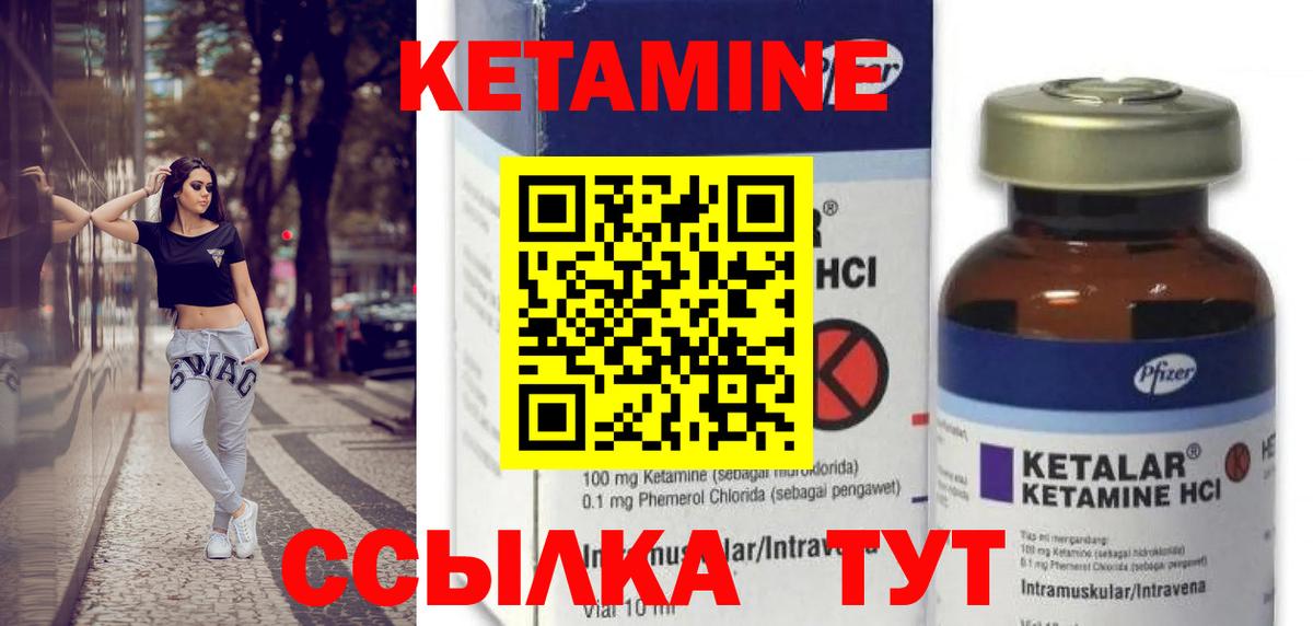 Кетамин VHQ  Вход с VPN  Сердобск  Кетамин ketamine 