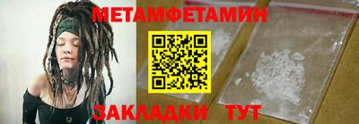 первитин Обнинск