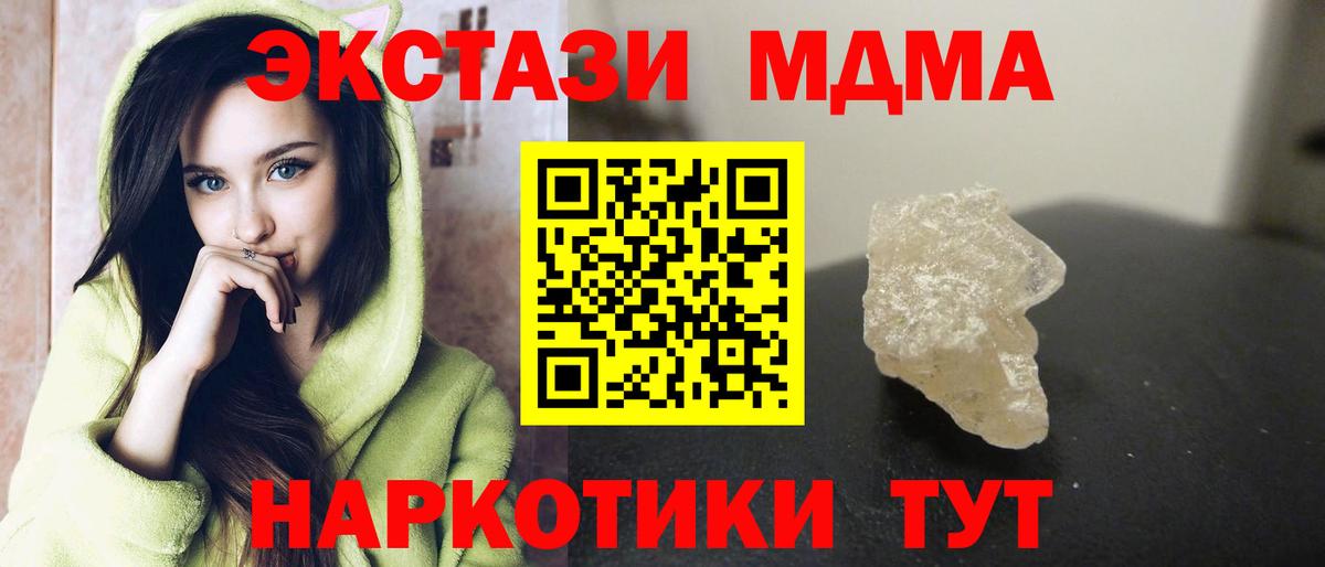 МДМА crystal  МДМА  Сердобск  Вход с VPN 