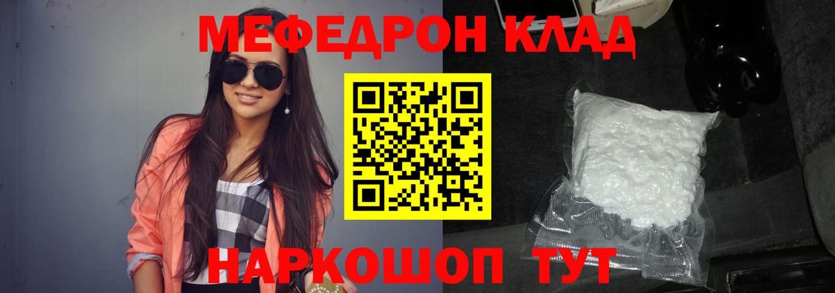 Меф мяу мяу кристаллы Сердобск