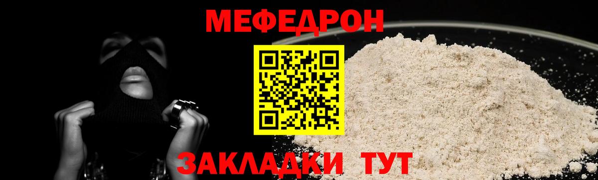 Меф мяу мяу  МЕФ  Сердобск  МЯУ-МЯУ  Вход с VPN  Меф мяу мяу 