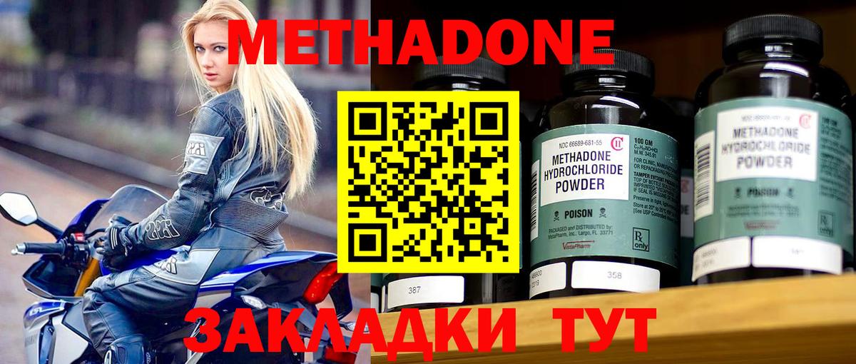 Метадон белоснежный  Вход с VPN  Метадон methadone  Сердобск 