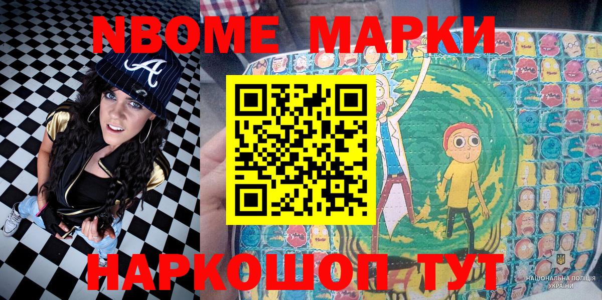 Марки N-bome 1,8мг  Марки N-bome 1,8мг  Сердобск  Вход с VPN 