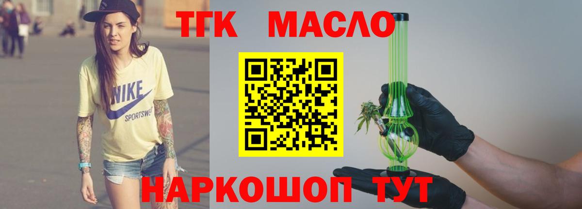 Дистиллят ТГК гашишное масло  Вход с VPN  дарнет шоп  Сердобск  Дистиллят ТГК вейп с тгк 